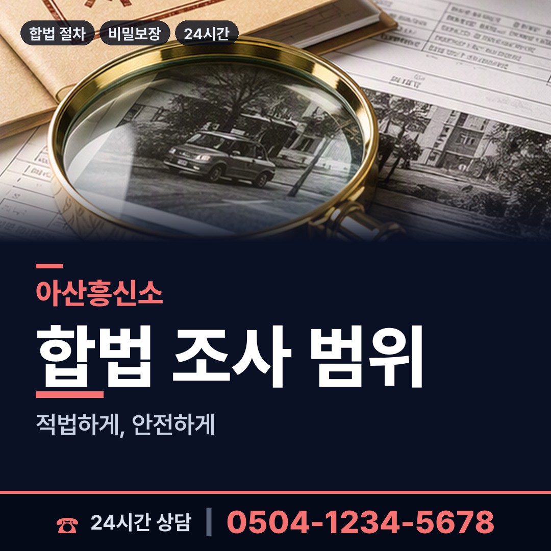 아산 둔포면 부양료소송 상담 안내
