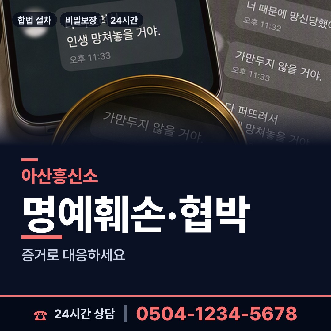 아산 둔포면 상견례전조사 상담 안내