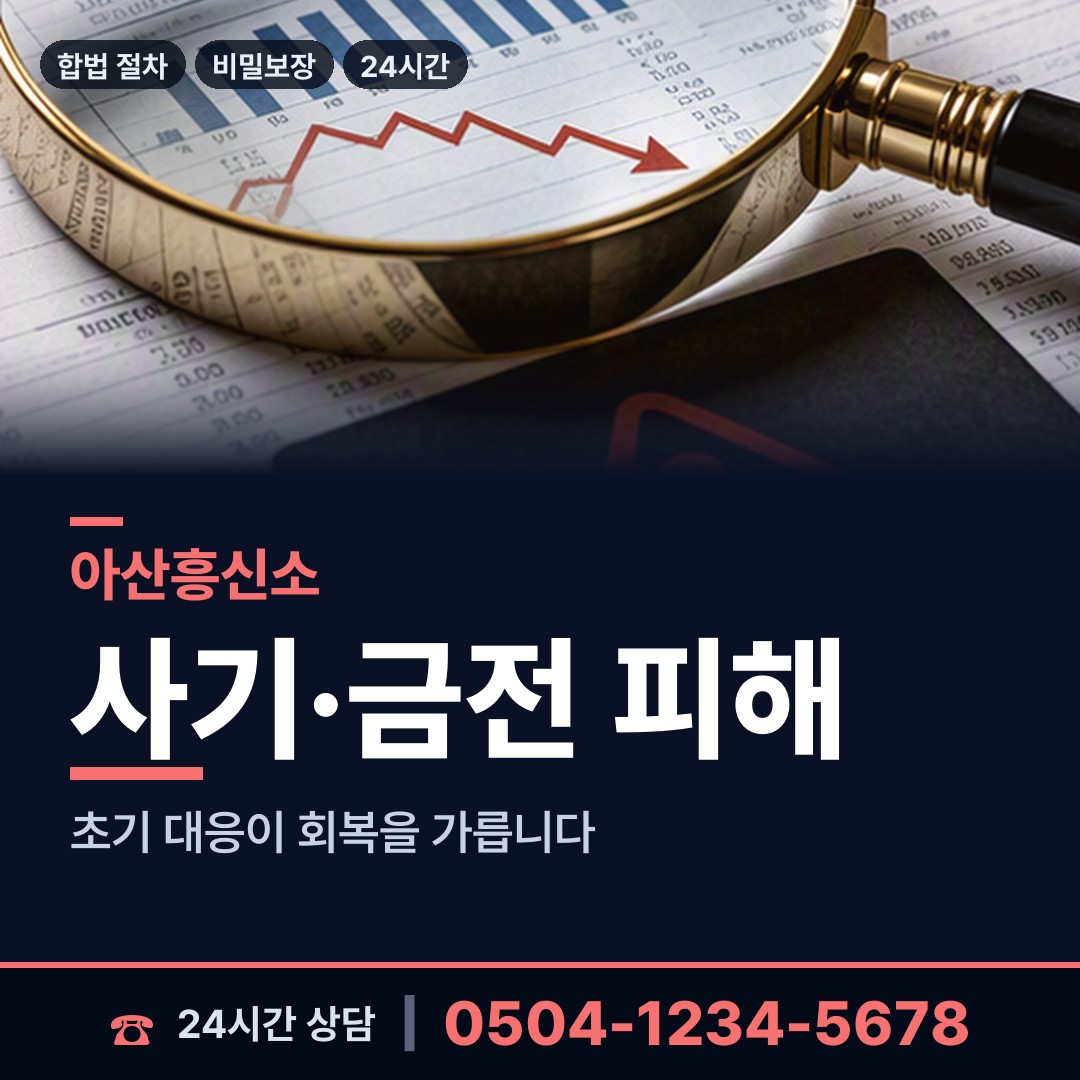아산 둔포면 대기업조사 상담 안내