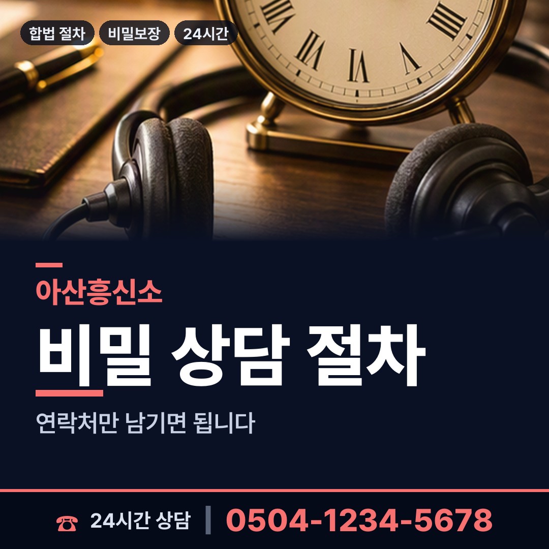 아산 둔포면 행방불명 상담 안내