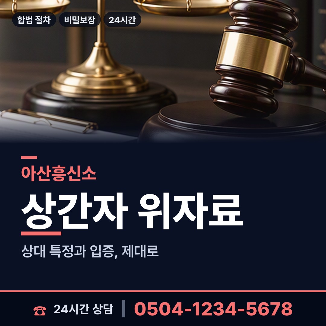 아산 둔포면 사설탐정비용 상담 안내